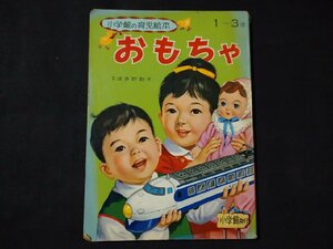f* Shogakukan Inc.. childcare picture book toy Shogakukan Inc. 1~3 -years old /K02