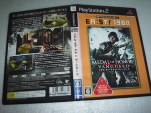 中古 PS2 メダル オブ オナー ヴァンガード 動作保証 同梱可
