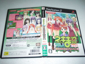 中古 PS2 ネギま!? どりーむたくてぃっく 夢見る乙女はプリンセス 歌姫版 動作保証 同梱可
