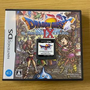 ドラゴンクエストIX星空の守り人