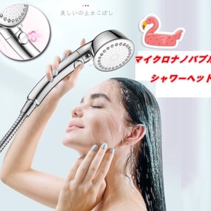 シャワーヘッド 強力増圧 マイクロナノバブル 浄水 3段階モード スパレベル