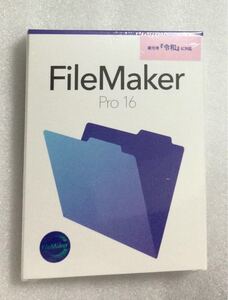 FileMaker Pro 新品 未開封 未使用