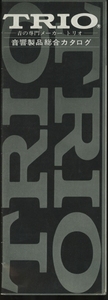 TRIO 75年6月総合カタログ トリオ 管6285