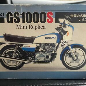 SUZUKI GS1000S ミニ レプリカ　世界の名車シリーズVol.23