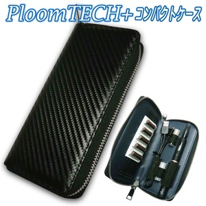 《ブラック》プルームテック プラス ケース Ploomtech + myblu