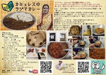 ★ダルカレー用 挽き割り豆 ３種類セット チャナダール・ムングダール・マスールダール（レンズ豆）…_画像9