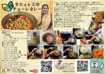 ★ダルカレー用 挽き割り豆 ３種類セット チャナダール・ムングダール・マスールダール（レンズ豆）…_画像7