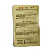 パオパジマサラ パウダー 100g カレースパイス MDH (ネコポス対応/箱を少し折って出荷) インド産 賞味期限2023.3_画像2