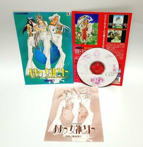 [ including in a package OK] Aa Megami-sama / ultra rare / CD-ROM book of paintings in print / valuable . manuscript 120 point . Full color . compilation!!