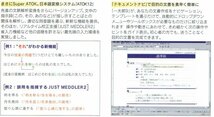 【同梱OK】 一太郎 9 / ATOK / Microsoft Word と互換 / for Windows / 日本語ワープロソフト_画像3