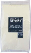 BAKING MASTER 北海道産ブレンド小麦パン用強力粉 2kg_画像5