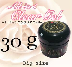 オールインワンジェル クリアジェル 30g セミハード ソークオフ ジェル ネイル