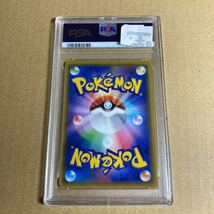 1円～ 極美品　PSA10 ルリナ　SR 仰天のホルテッカー　ポケモンカード　ポケカ【送料無料】_画像2