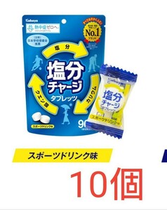 塩分チャージタブレット スポーツドリンク味