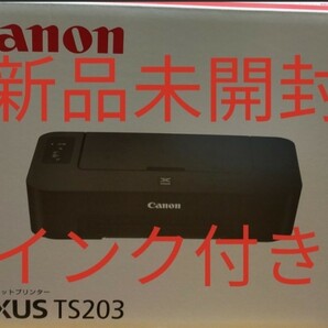Canonキャノン プリンター A4 インクジェット PIXUS TS203 USB接続モデル 純正インク付き！