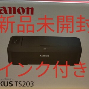 Canonキャノン プリンター A4 インクジェット PIXUS TS203 USB接続モデル 純正インク付き!