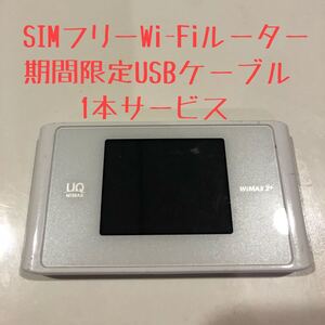 SIMフリー モバイルwifiルーター wx04 白 ホワイト