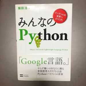  все. python in tento. мир . добро пожаловать! Google язык Shibata .