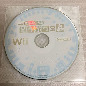 Wiiソフト 街へいこうよどうぶつの森
