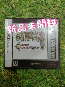 DS クロノトリガー アルティメットヒッツ