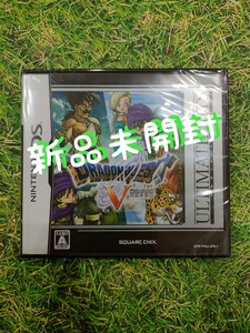 DS ドラゴンクエスト5 天空の花嫁 アルティメットヒッツ