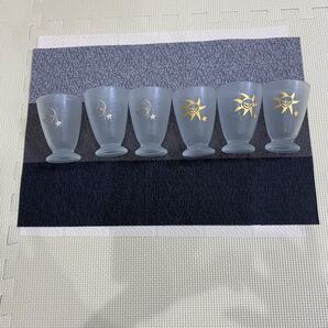 グラス6個