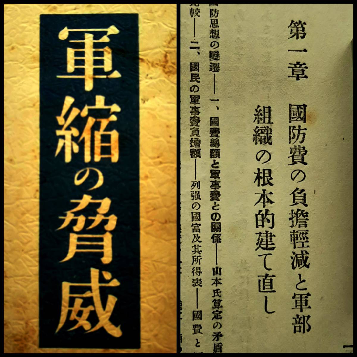 2025年最新】Yahoo!オークション -日中戦争 写真(本、雑誌)の 2025年最新】Yahoo!オークション -日中戦争 写真(本、雑誌)の