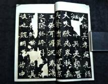 張猛龍碑 唐本漢籍 書道法帖 魏碑 初拓 検索:墓誌銘 支那 朱印譜 法書 金石篆刻 呉昌碩 原拓本 張瑞図 董其昌 黄庭堅 趙子昴 珂羅版 玻璃版_画像7