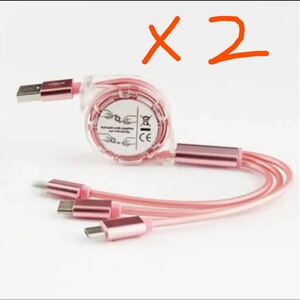 iPhone/microUSB/typeC対応 巻き取り式充電ケーブル ピンク