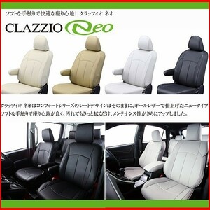 N-BOX　カスタム　福祉車両（車いす仕様車）　Clazzioネオ　シートカバー