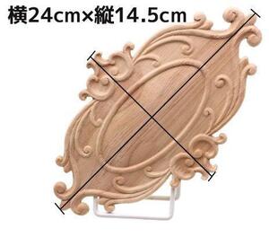 ウッドデコレーションプレートA 横24cm 木製 トールペイントや看板にも