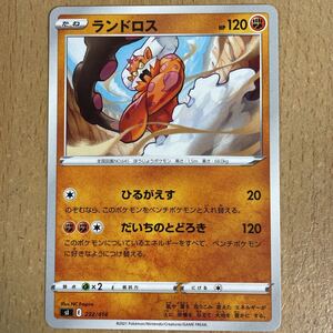 ヤフオク ランドロス ポケモンカードの中古品 新品 未使用品一覧 ヤフオク ランドロス ポケモンカードの中古品 新品 未使用品一覧