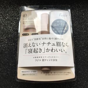 Fujiko フジコ眉ティントSV 02 ライトブラウン 5g