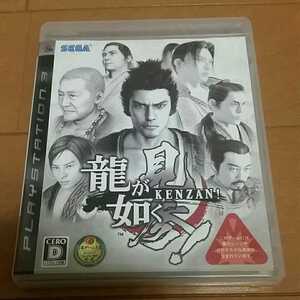 龍が如く見参 PS3ソフト