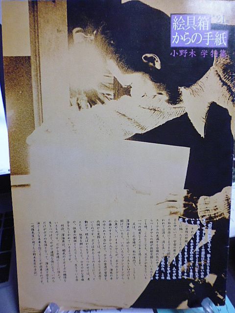 【中古】 アーマスト留学記/高分子刊行会/小野木重治 2025年最新】Yahoo!オークション -小野木(本、雑誌)の中古品