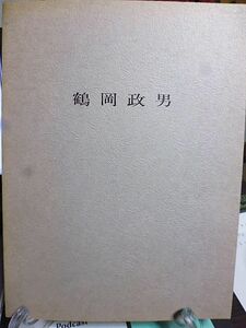 Art hand Auction Masao Tsuruoka Pastellausstellung 1979 Ginza Fuma Galerie, Malerei, Kunstbuch, Sammlung von Werken, Illustrierter Katalog