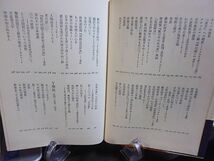 方法としてのアジア　わが戦前・戦中・戦後 1935-1976　竹内好著　遺稿集　魯迅研究の第一人者の単行本未収録稿147篇を時代順に配す　_画像3