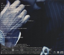 徳永英明 / VOCALIST 3 ヴォーカリスト 3 / 2007.08.15 / カヴァーアルバム / 初回限定盤A / CD＋DVD / UMCK-9185_画像2