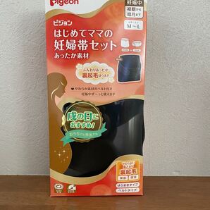 Pigeon 妊婦帯セット