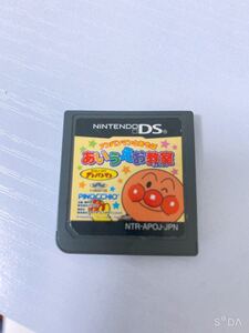 DSソフト あいうえお教室