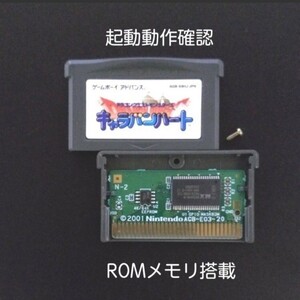GBA ゲームボーイアドバンス ドラゴンクエスト キャラバンハート