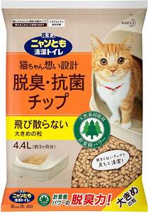 ニャンとも清潔トイレ 脱臭・抗菌チップ 大容量 大きめ 4.4L [猫砂] システムトイレ用