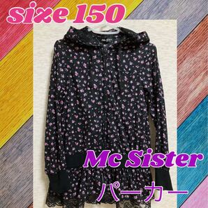 Mc Sister 裾フリルパーカー サイズ150
