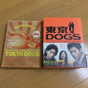 東京DOGS ディレクターズカット版 DVD-BOX〈6枚組〉