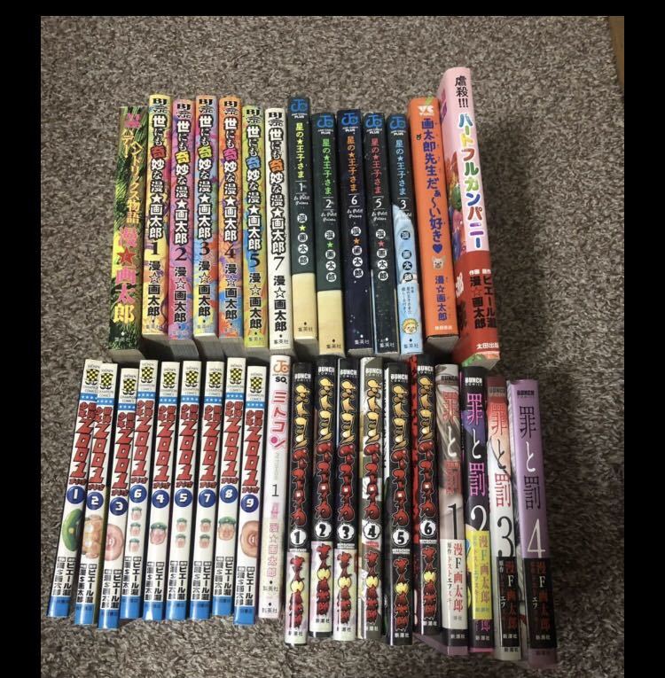 漫 画太郎 26冊セット 珍遊記 新装版全4巻 まんゆうき 地獄甲子園 地獄大甲子園 ハデー ヘンドリックス物語 つっぱり桃太郎 罪と罰 他 Atskk Jp