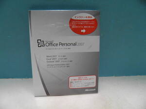 ☆22.01UM-No118 Office Personal2007 ワード・エクセル・アウトルック 未開封品