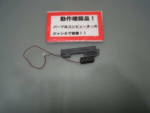 東芝Dynabook BZ25/VB-SUA 等用 スピーカー