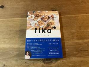 fika フィーカ 世界一幸せな北欧の休み方・働き方 芳子ビューエル