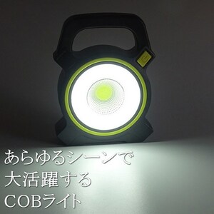 投光器 COBライト LED ワークライト USB充電 ソーラー ポータブル ハイビーム ロービーム 7992559 ブラック/グレー 新品 1円 スタート