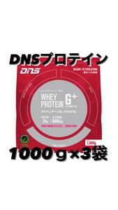 DNSプロテインストロベリー風味3000g